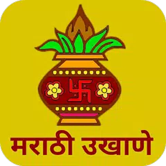 Marathi Ukhane - मराठी उखाणे XAPK download
