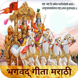Bhagavad-Gita in Marathi أيقونة