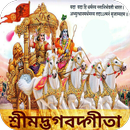 Bhagavad Gita in Bangla APK