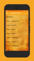 Bhagavad Gita in Bangla تصوير الشاشة 1
