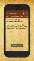 برنامه‌نما चाणक्य नीति Chanakya Niti عکس از صفحه