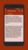 स्वामी विवेकानंद जीवनी Screenshot 2