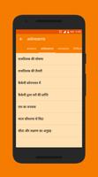 Ramayan in Hindi - रामायण screenshot 1
