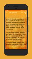 Shiv Puran in Hindi शिव पुराण captura de pantalla 2