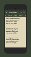বাংলা কবিতা Bangla Kobita постер
