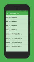 সেরা সব ধাঁধা Riddles in Bangl screenshot 3