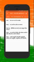 भारत का संविधान - Study Guide screenshot 1