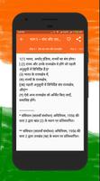 भारत का संविधान - Study Guide screenshot 2