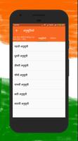 भारत का संविधान - Study Guide screenshot 3