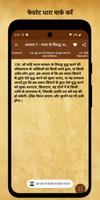 भारतीय न्याय संहिता StudyGuide screenshot 2
