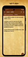 भारतीय साक्ष्य अधिनियम Guide poster