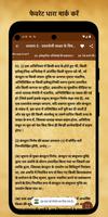 भारतीय साक्ष्य अधिनियम Guide screenshot 2