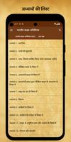 भारतीय साक्ष्य अधिनियम Guide screenshot 3