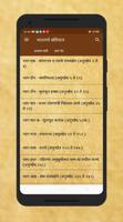 भारताचे संविधान Marathi Guide screenshot 1