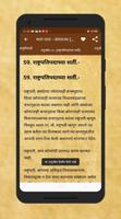 भारताचे संविधान Marathi Guide screenshot 2