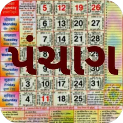 Gujarati Calendar 2021 - ગુજરા APK 下載