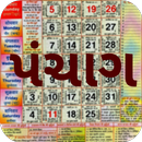 Gujarati Calendar 2024 APK