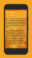 गरुड़ पुराण Garud Puran - Hindi poster