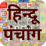 Hindu Calendar - Panchang 2024 APK
