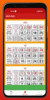 हिन्दू पंचांग कैलेण्डर 2024 تصوير الشاشة 3