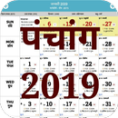 Hindi Calendar 2020 - Panchang 2020 APK
