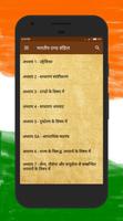 भारतीय दण्ड संहिता Study Guide screenshot 1