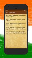 भारतीय दण्ड संहिता Study Guide screenshot 2