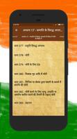 भारतीय दण्ड संहिता Study Guide screenshot 3