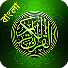 কুরআন أيقونة