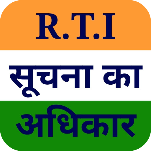 RTI in Hindi - Study Guide