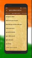 RTI in Hindi - Study Guide screenshot 3