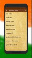 RTI in Hindi - Study Guide-poster