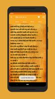 2 Schermata Shri Guru Granth Sahib Ji Bani