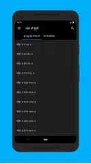 Shri Guru Granth Sahib Ji Bani アプリダウンロード