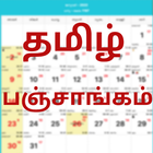 தமிழ் பஞ்சாங்கம் Calendar 2024 icône