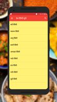 शाकाहारी व्यंजन रेसिपी Veg screenshot 1