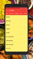 Veg Recipe in Hindi imagem de tela 2