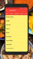 शाकाहारी व्यंजन रेसिपी Veg screenshot 3