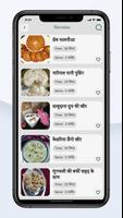 Sweet Recipes in Hindi imagem de tela 2