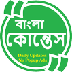 Bengali Image Quotes