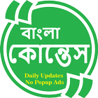 Bengali Image Quotes icon