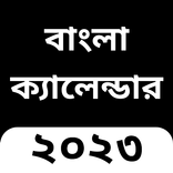 Bengali Calendar 2023