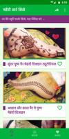 Mehndi Guide – Learn Mehndi ภาพหน้าจอ 1