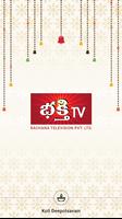 Bhakthi TV पोस्टर