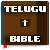 Telugu Bible أيقونة