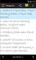 Telugu Bible APK download