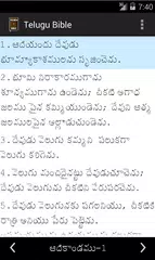 Telugu Bible APK download