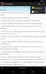 Telugu Bible APK download