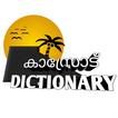 Kasaragod words and meanings