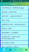 Kasaragod words and meanings Poster